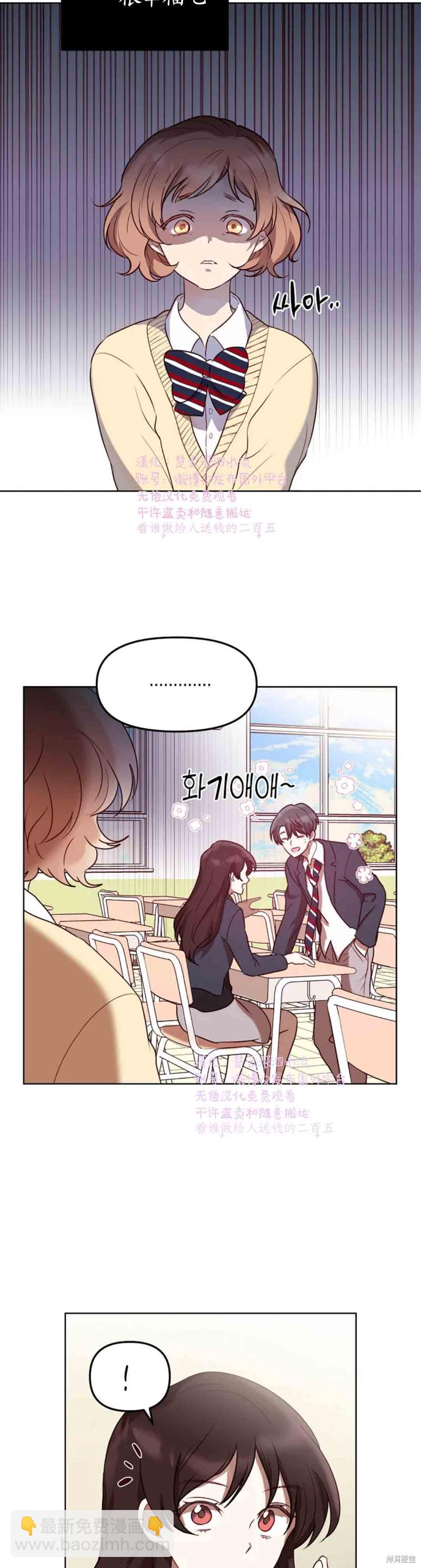 《Perfect Mine》第7话 第23页