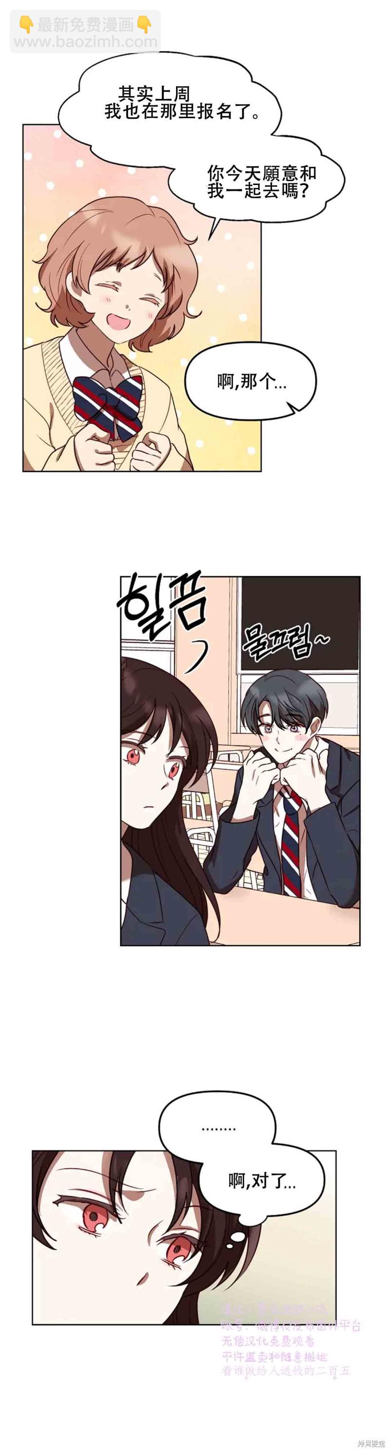 《Perfect Mine》第7话 第25页