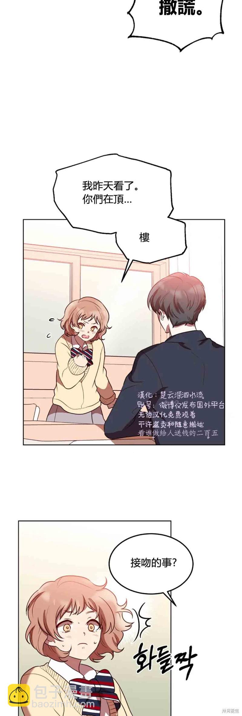 《Perfect Mine》第7话 第32页
