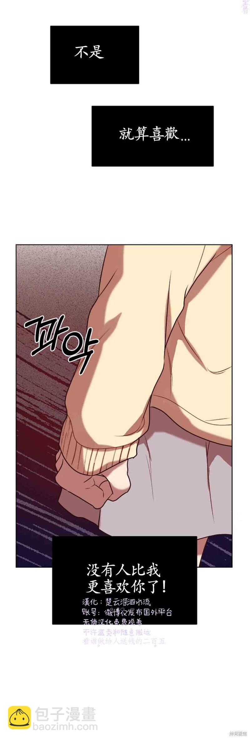 《Perfect Mine》第7话 第35页