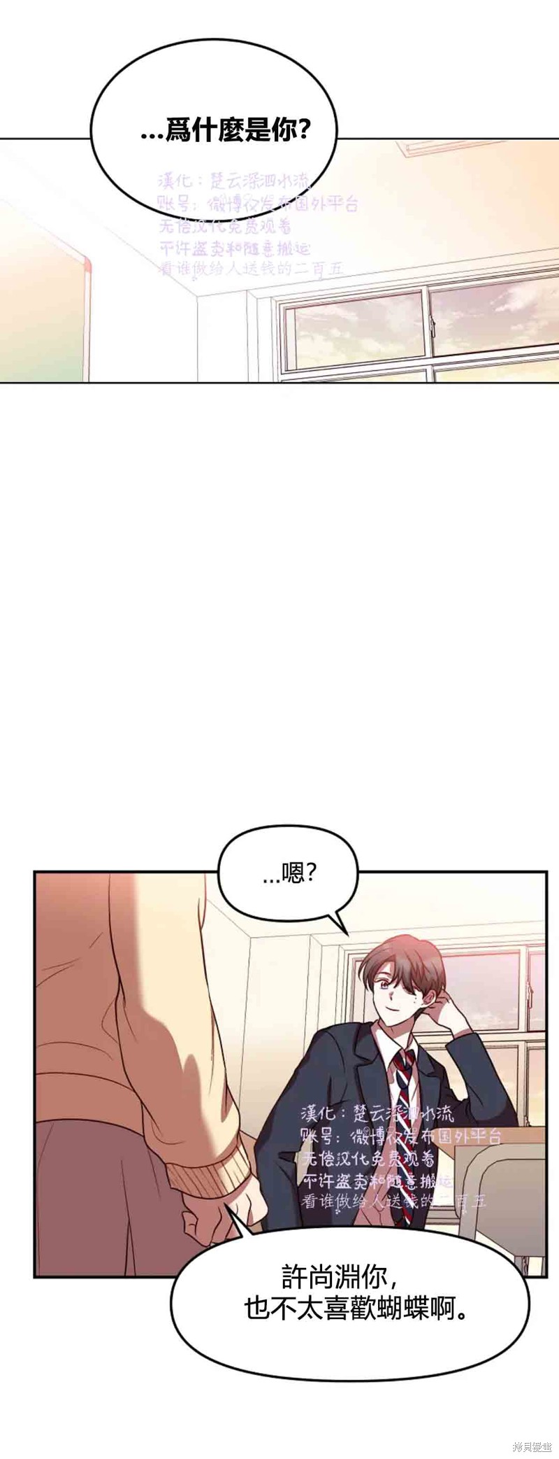 《Perfect Mine》第7话 第36页