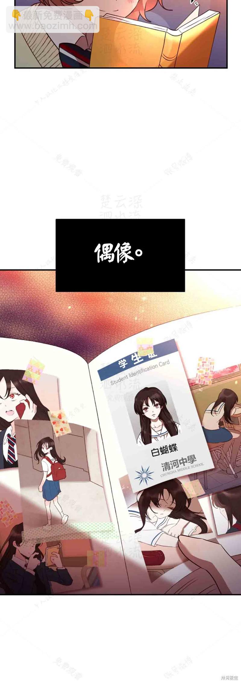 《Perfect Mine》第7话 第5页