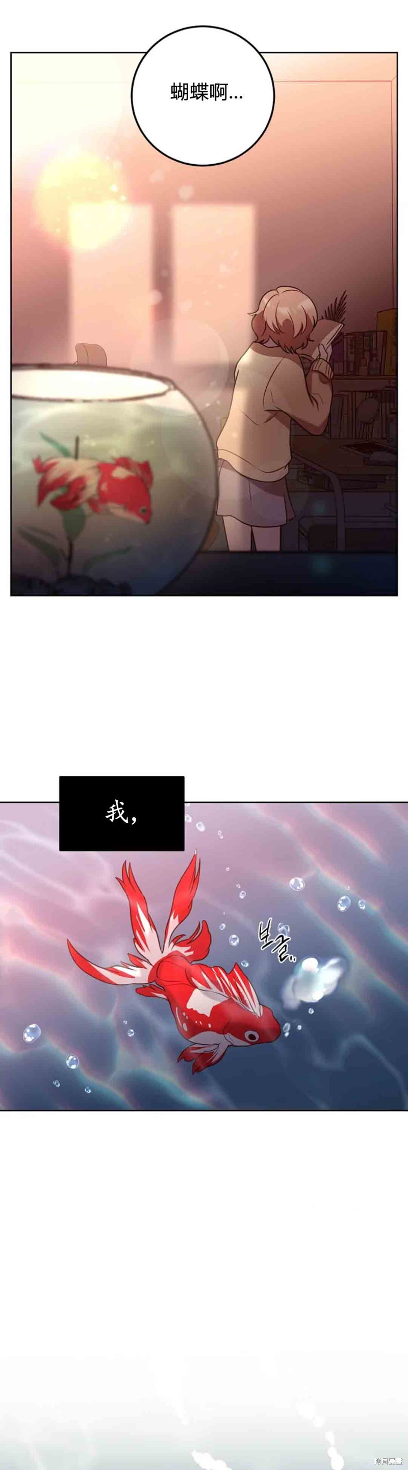 《Perfect Mine》第7话 第6页
