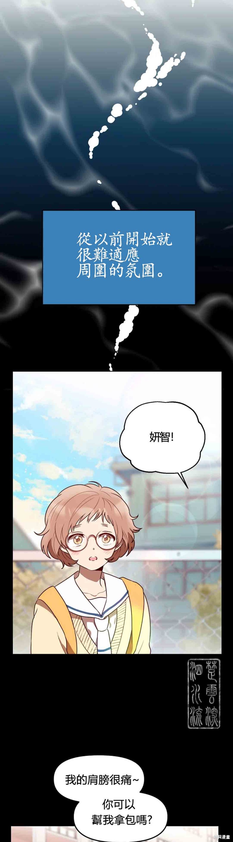 《Perfect Mine》第7话 第7页