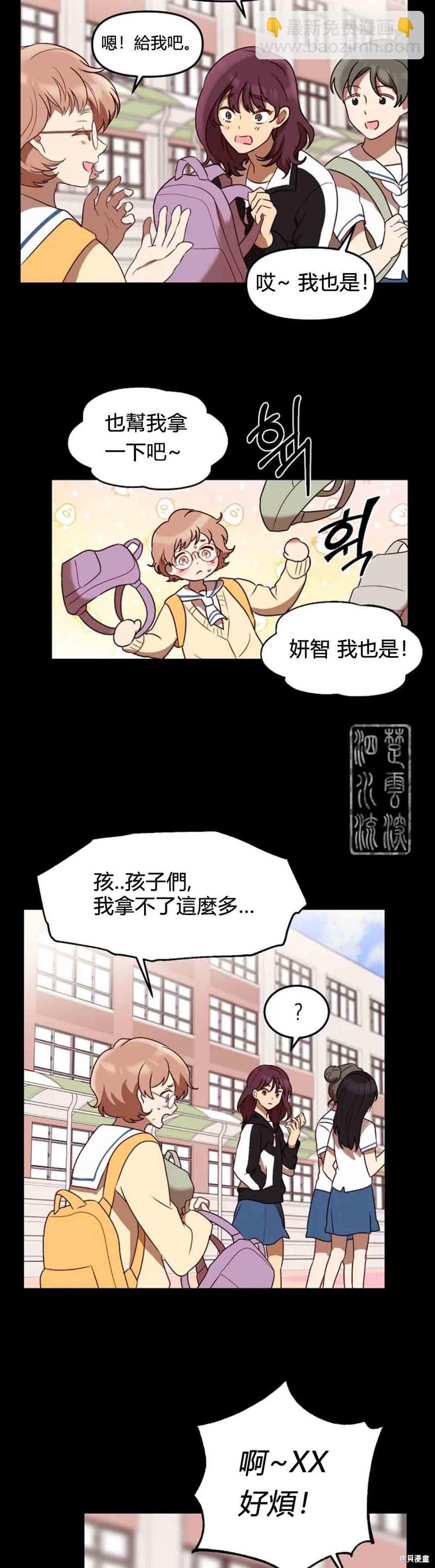 《Perfect Mine》第7话 第8页