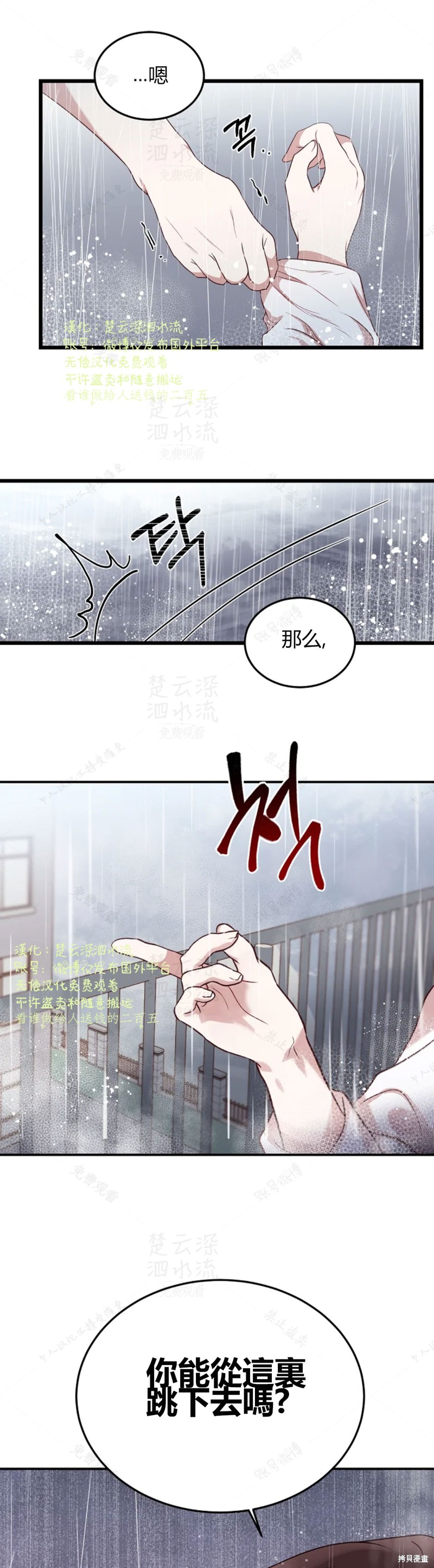 《Perfect Mine》第5话 第21页