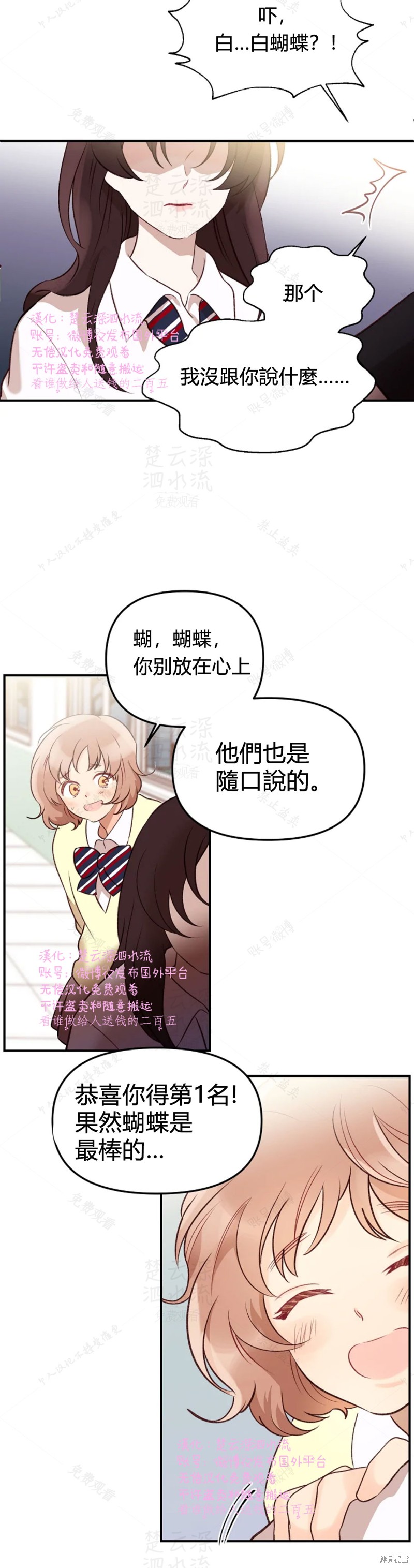《Perfect Mine》第5话 第7页