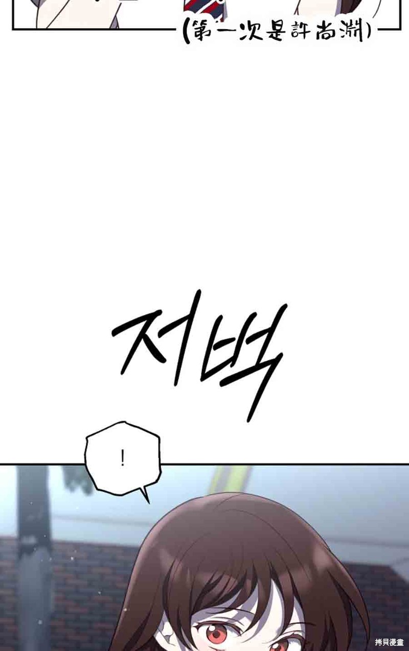 《Perfect Mine》第12话 第21页