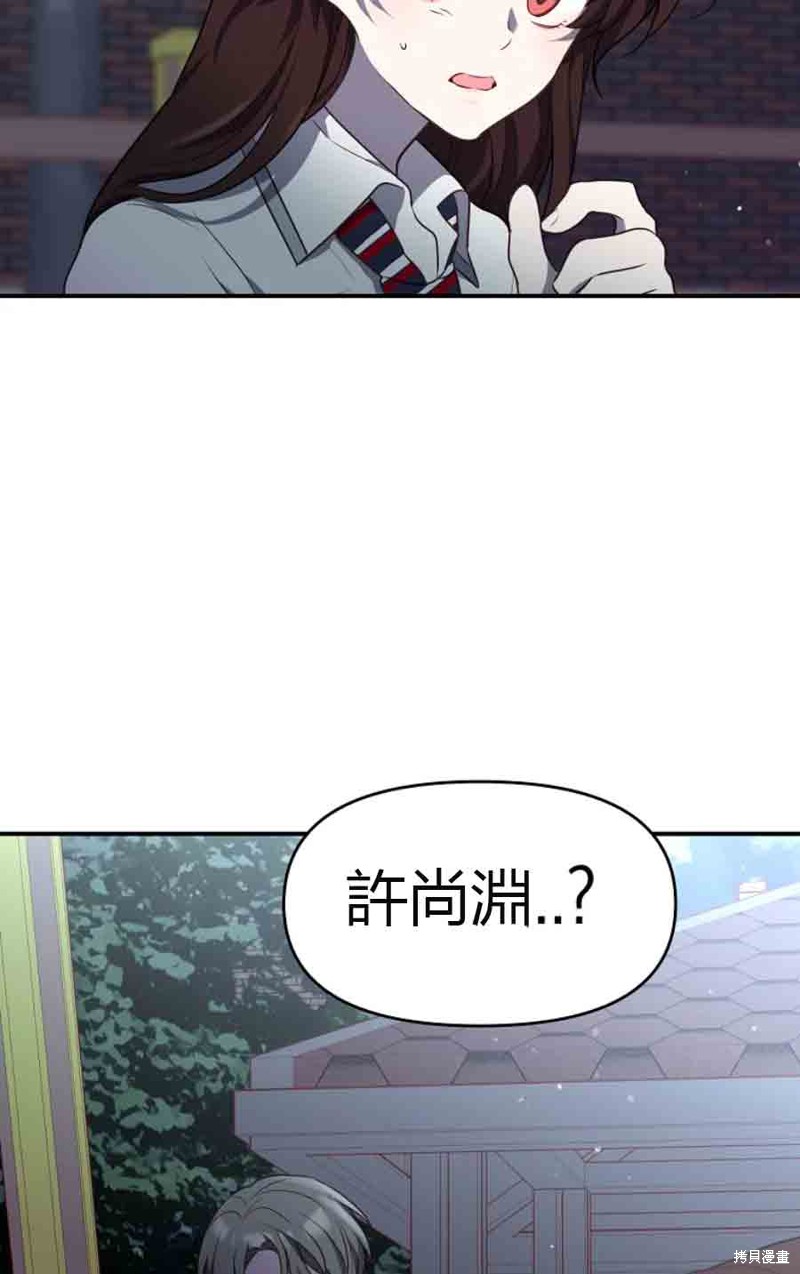《Perfect Mine》第12话 第22页