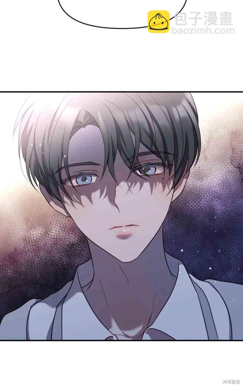 《Perfect Mine》第12话 第24页