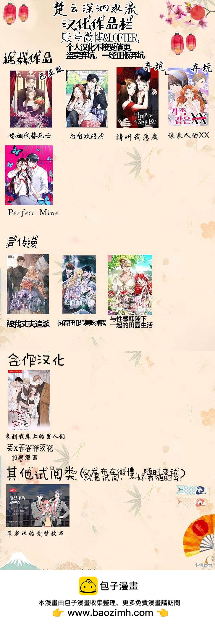 《Perfect Mine》第12话 第26页