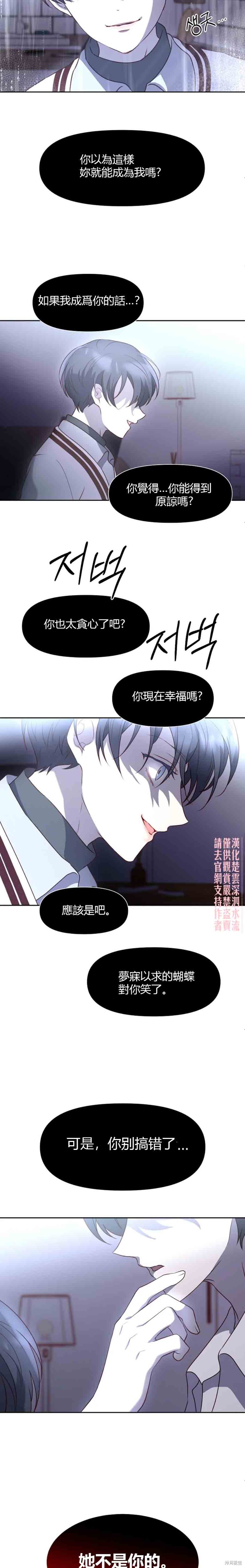 《Perfect Mine》第10话 第13页