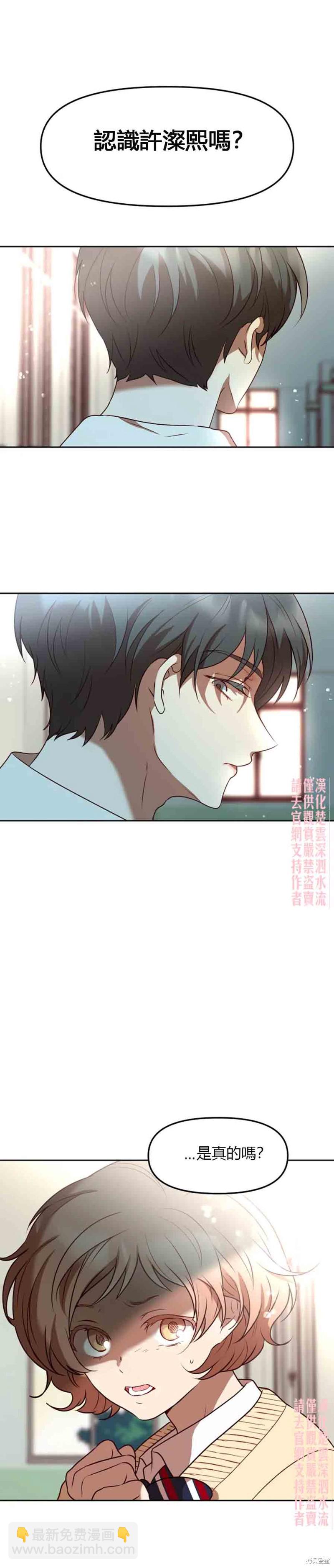 《Perfect Mine》第10话 第19页
