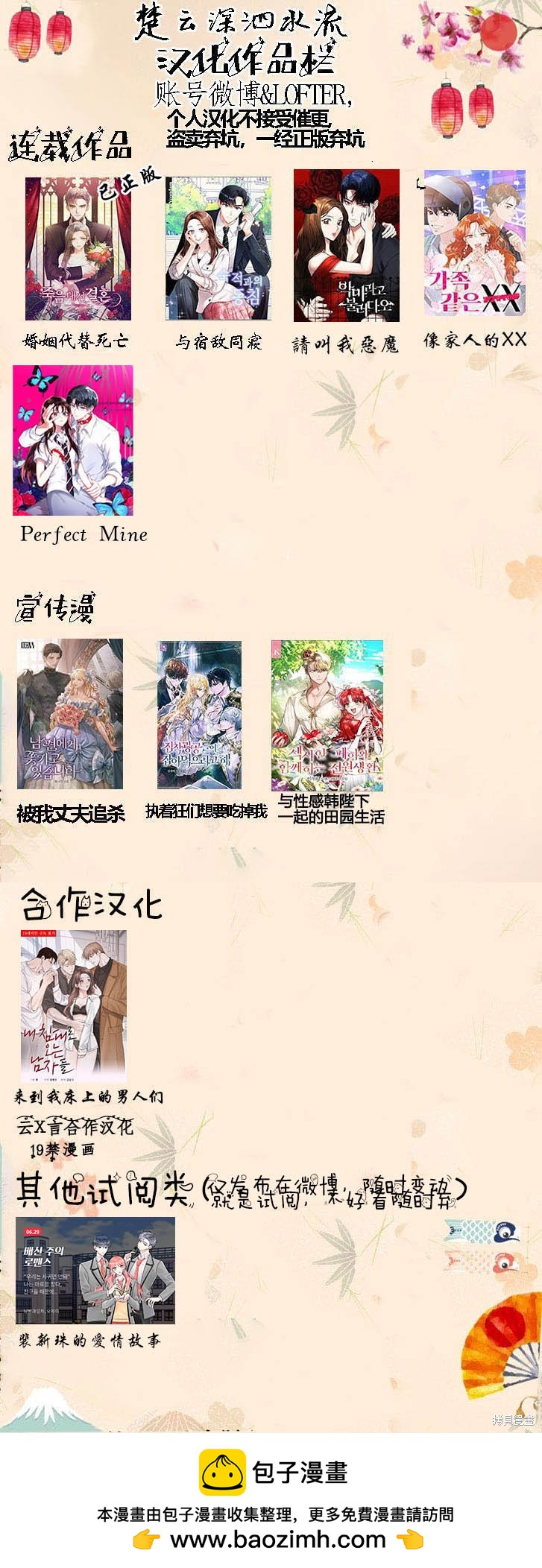 《Perfect Mine》第10话 第21页
