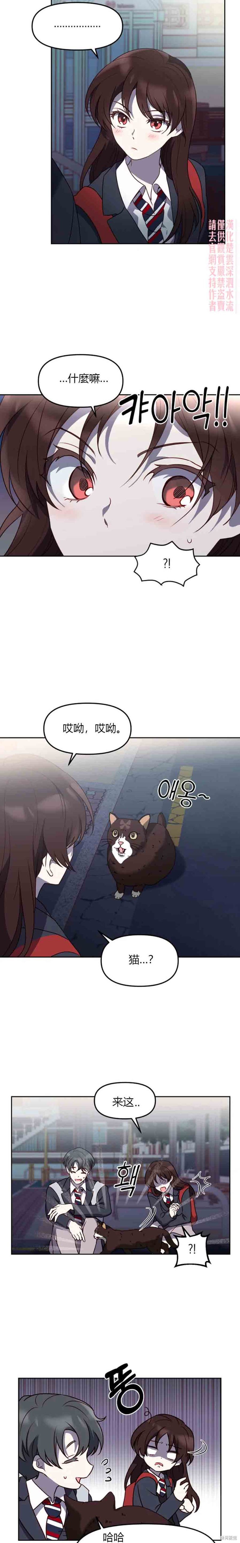 《Perfect Mine》第10话 第6页