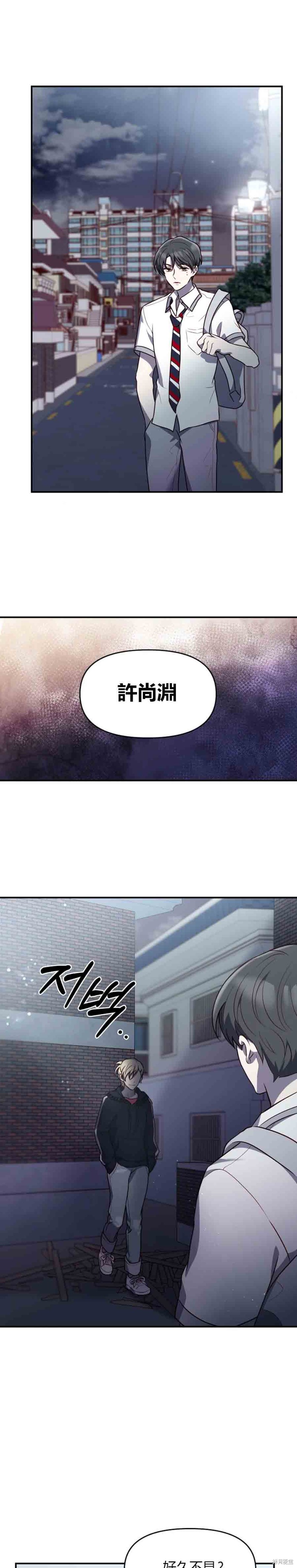 《Perfect Mine》第11话 第19页