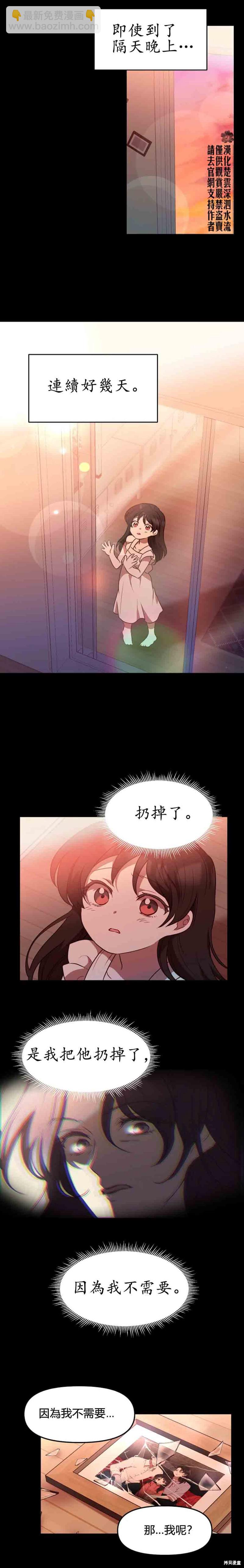 《Perfect Mine》第9话 第2页