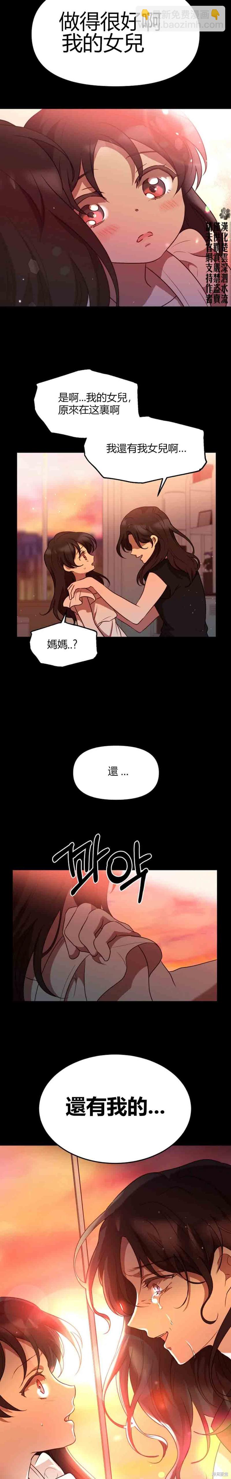 《Perfect Mine》第9话 第7页