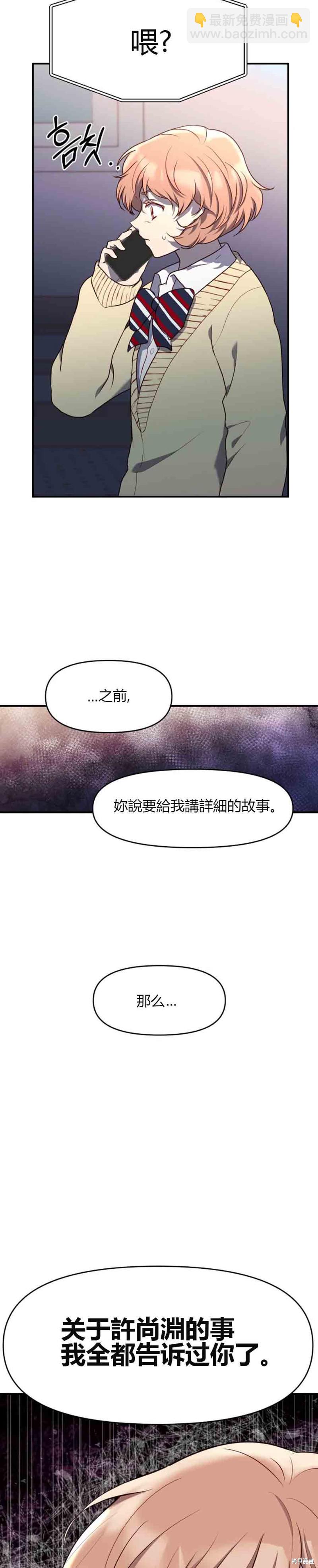 《Perfect Mine》第13话 第17页