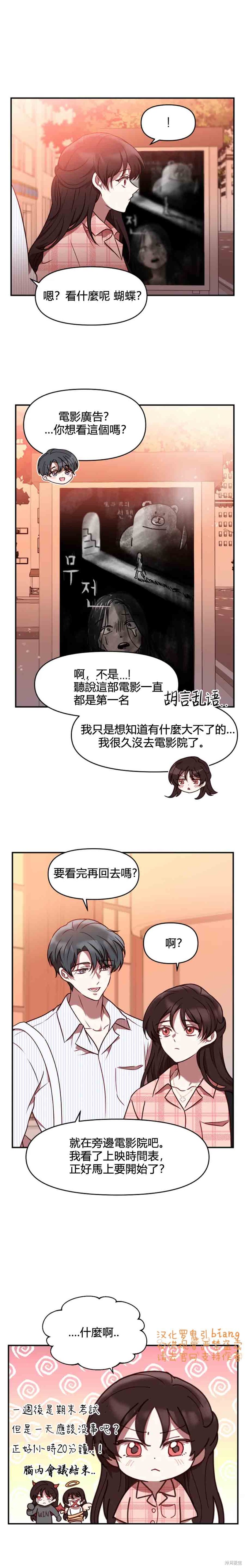 《Perfect Mine》第16话 第13页