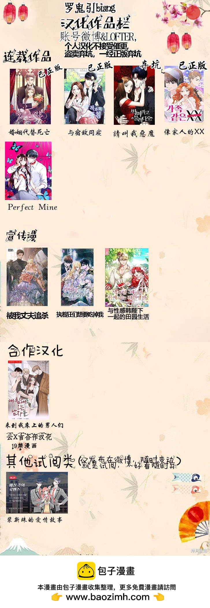 《Perfect Mine》第16话 第21页