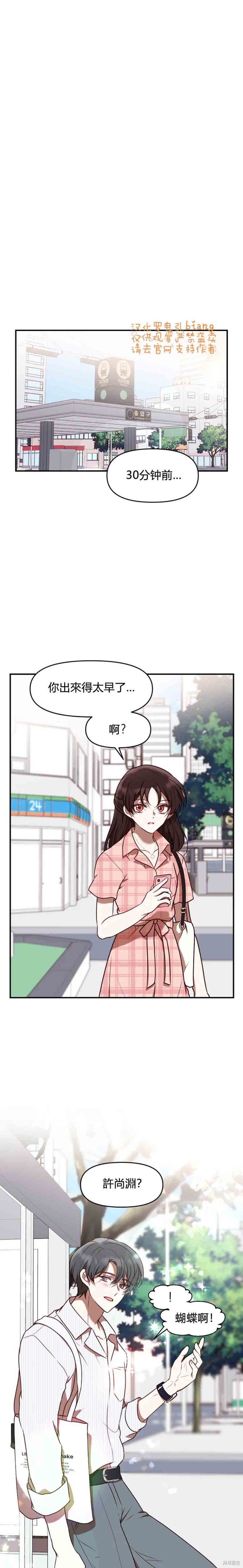 《Perfect Mine》第16话 第6页