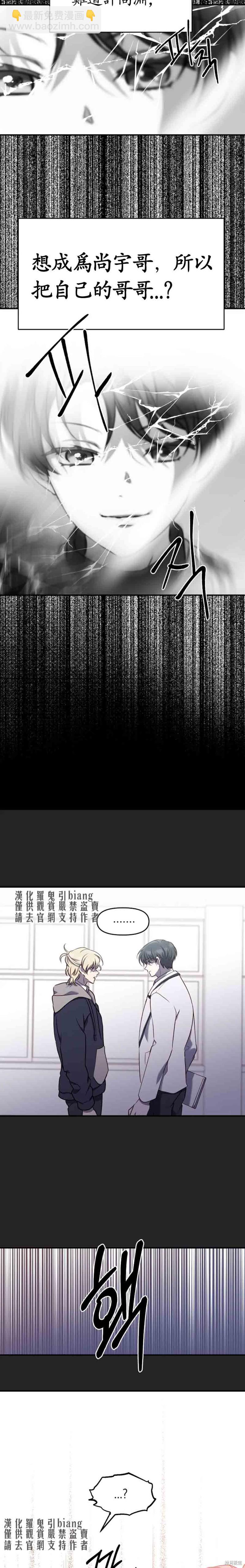 《Perfect Mine》第15话 第10页