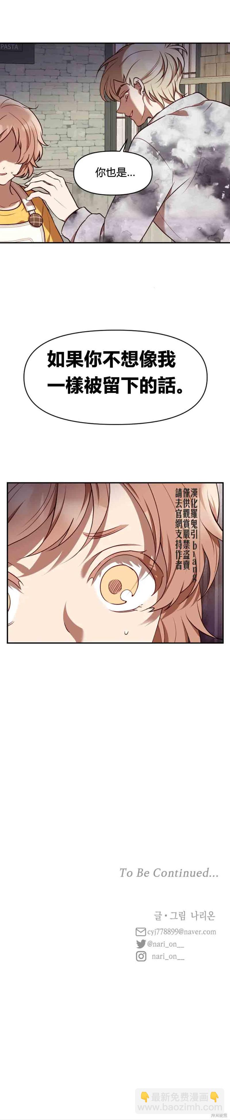 《Perfect Mine》第15话 第20页