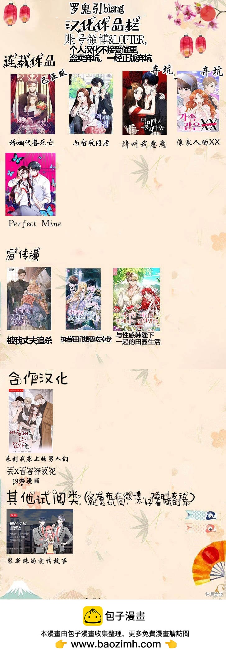 《Perfect Mine》第15话 第21页