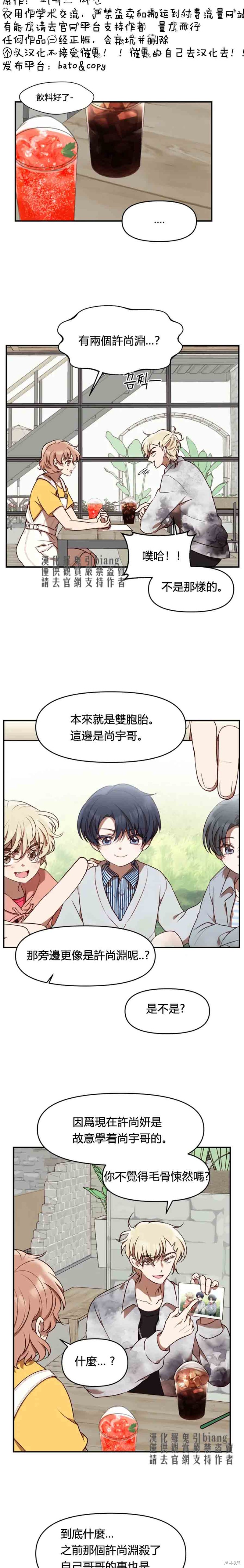 《Perfect Mine》第15话 第2页