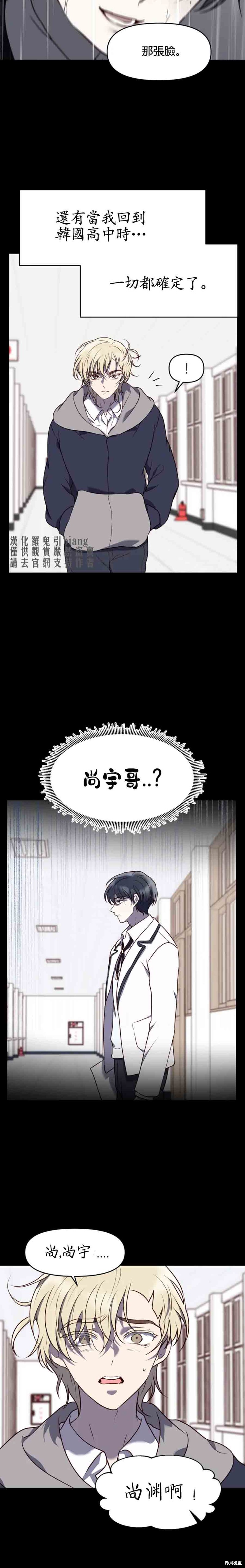 《Perfect Mine》第15话 第8页