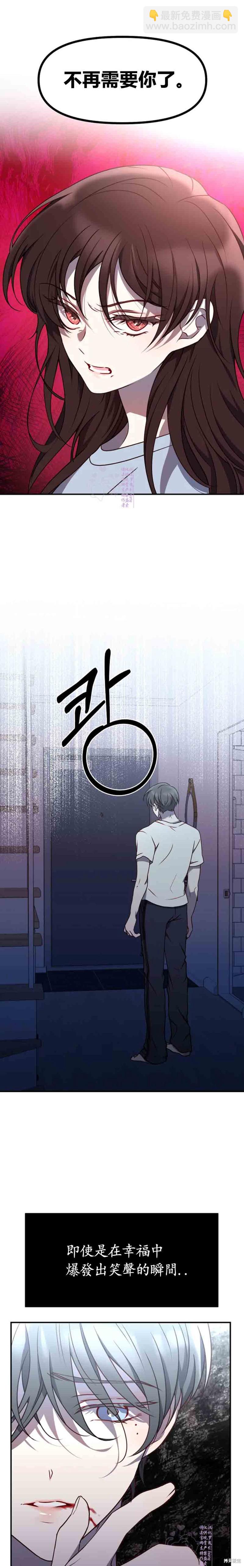 《Perfect Mine》第18话 第10页