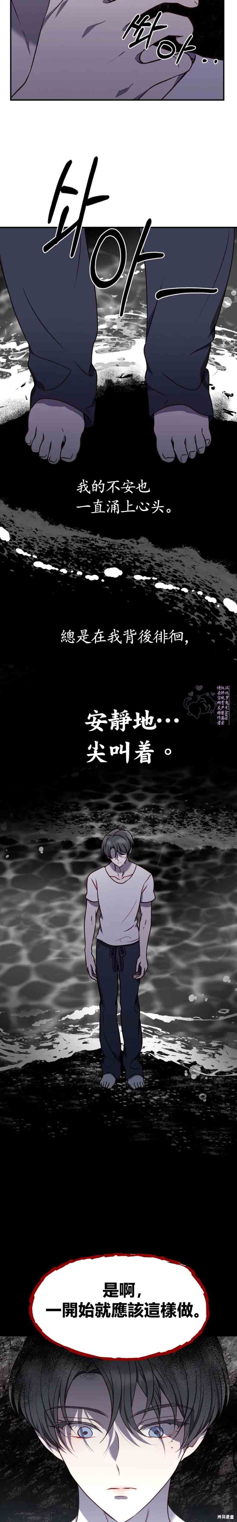 《Perfect Mine》第18话 第11页