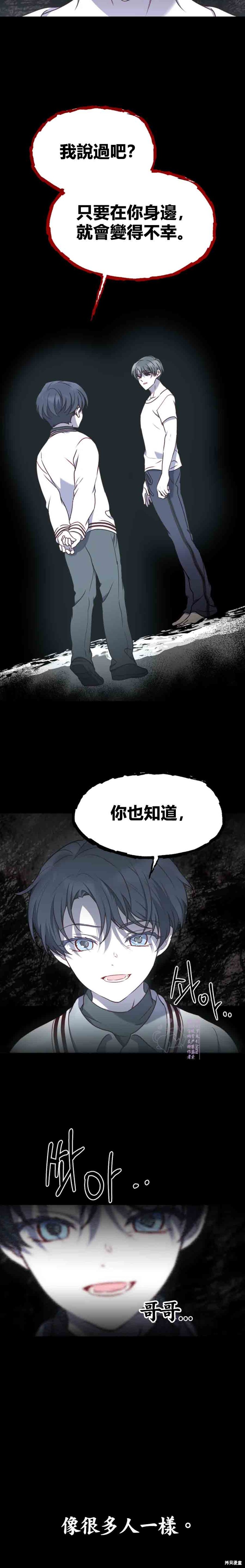 《Perfect Mine》第18话 第12页