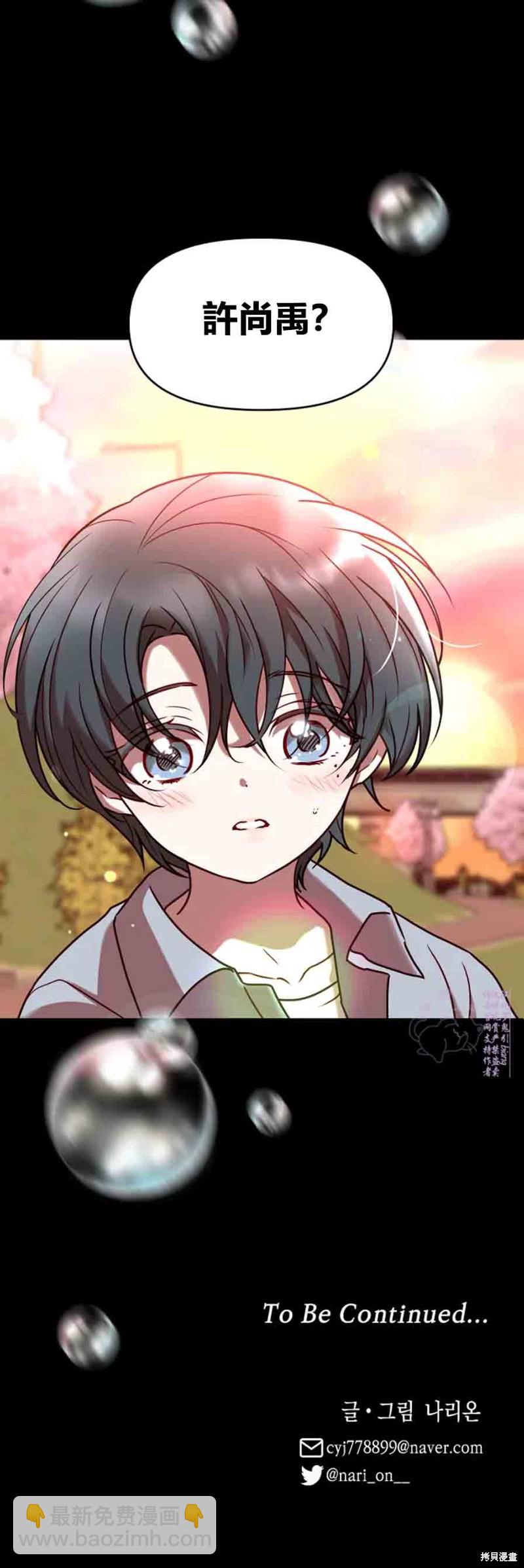 《Perfect Mine》第18话 第22页