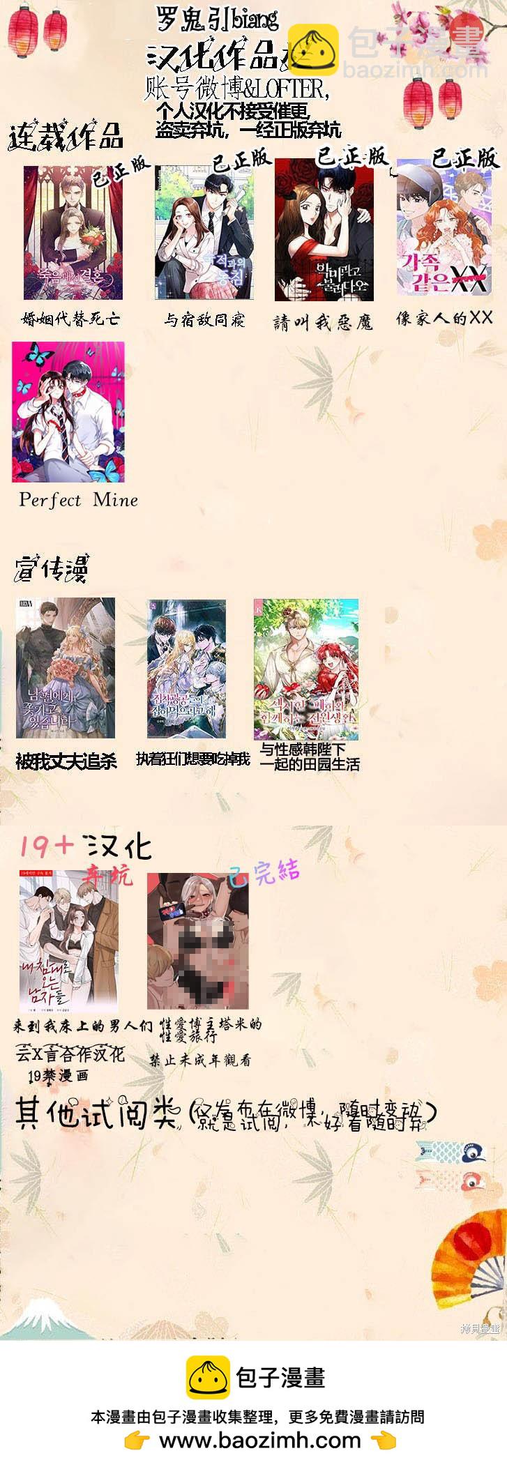 《Perfect Mine》第18话 第23页