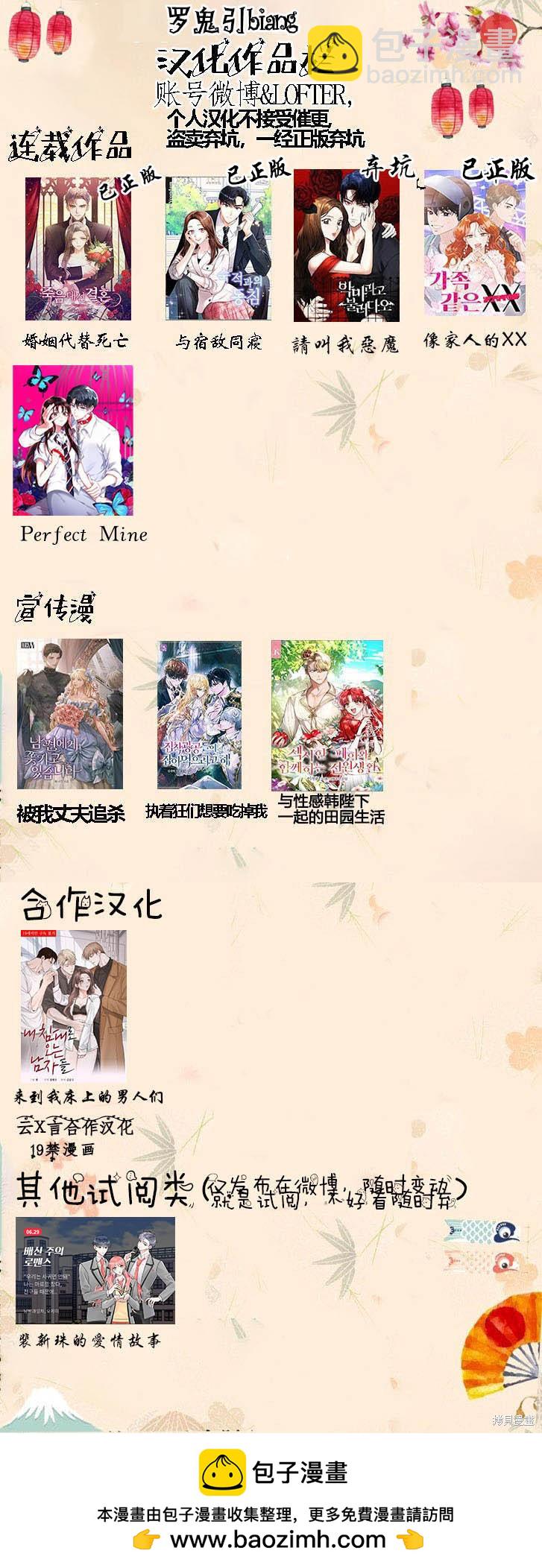 《Perfect Mine》第17话 第20页