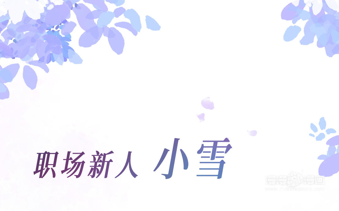 《甜美沦陷》新作预告 第10页