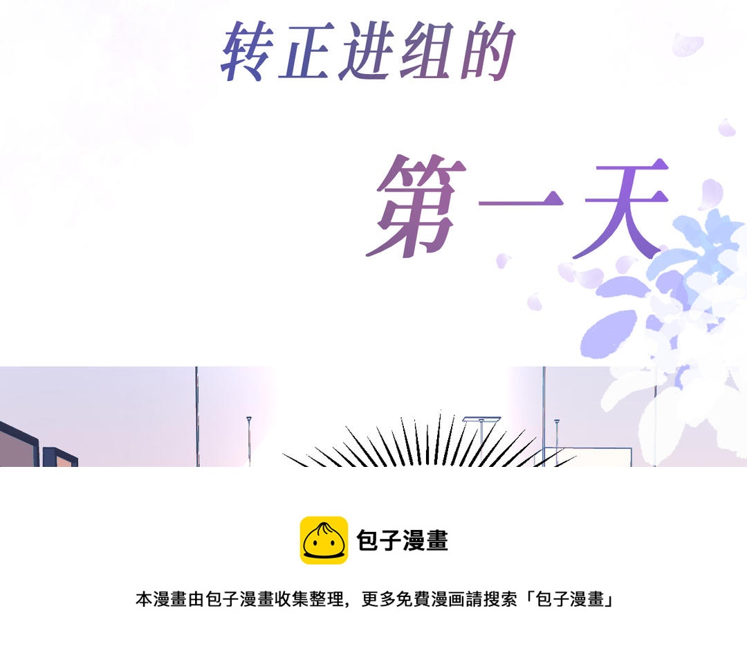 《甜美沦陷》新作预告 第11页