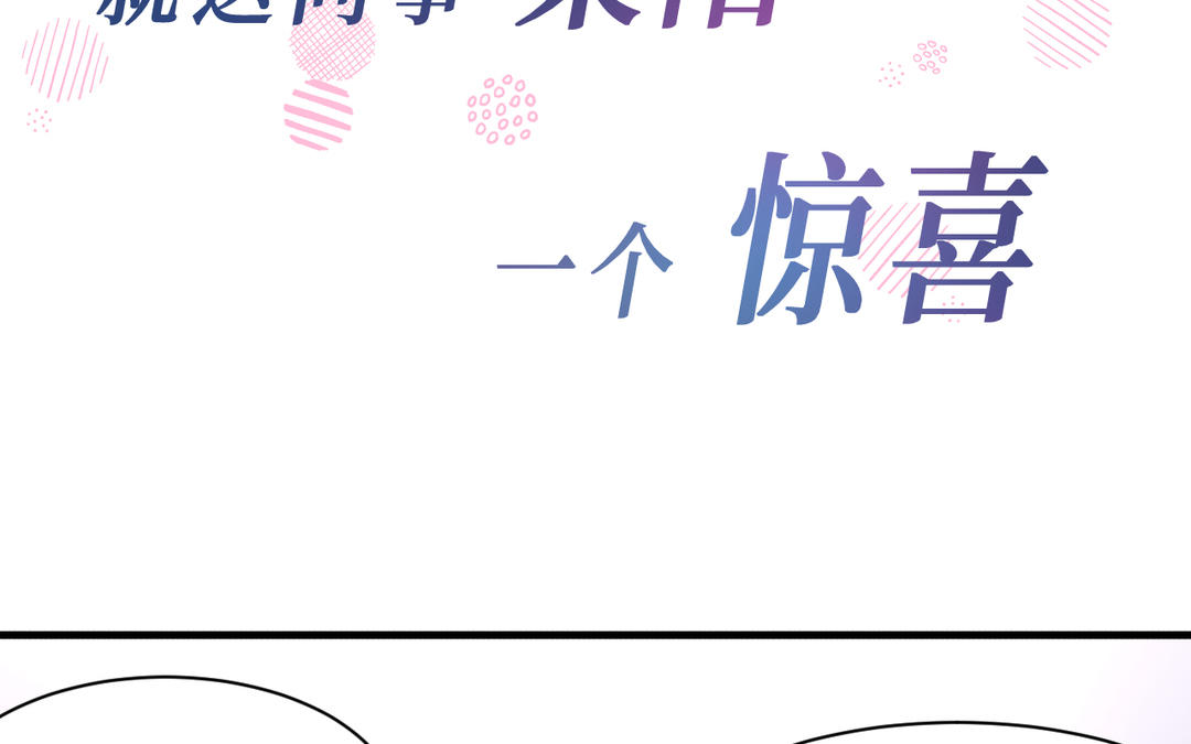 《甜美沦陷》新作预告 第14页
