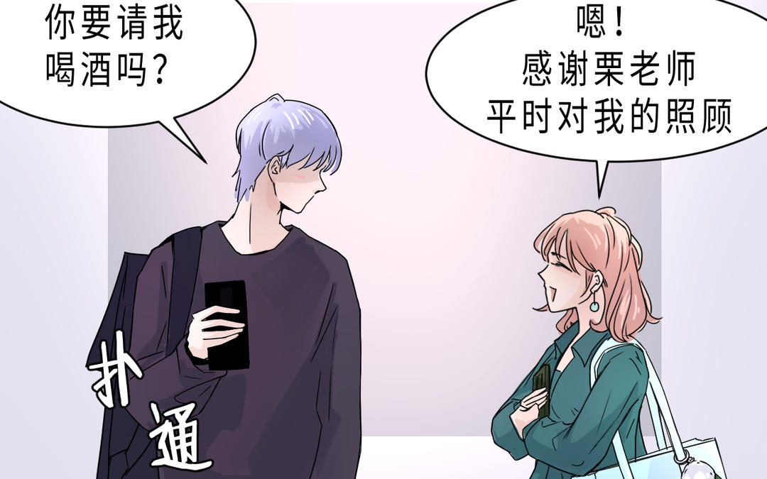 《甜美沦陷》新作预告 第15页