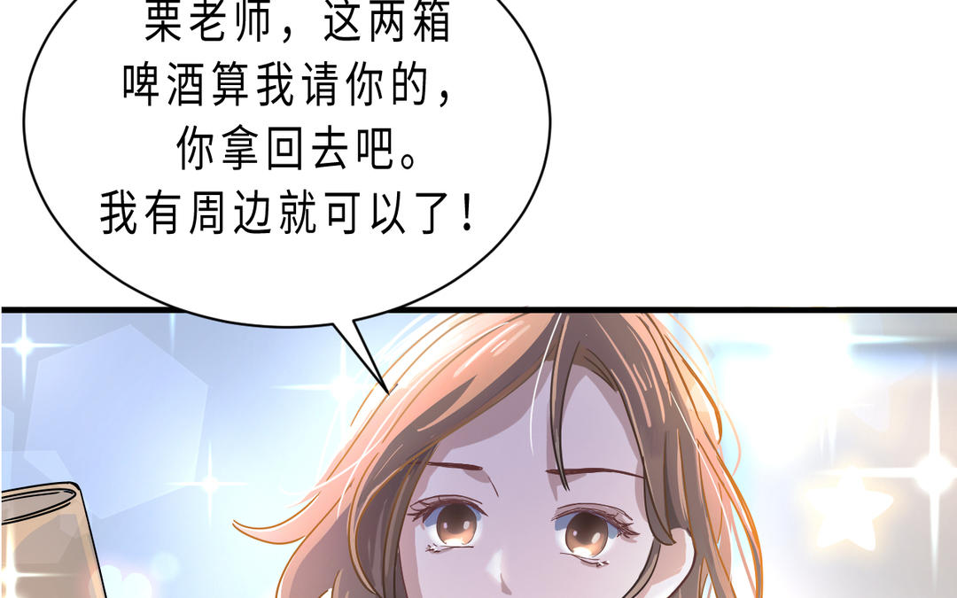 《甜美沦陷》新作预告 第29页