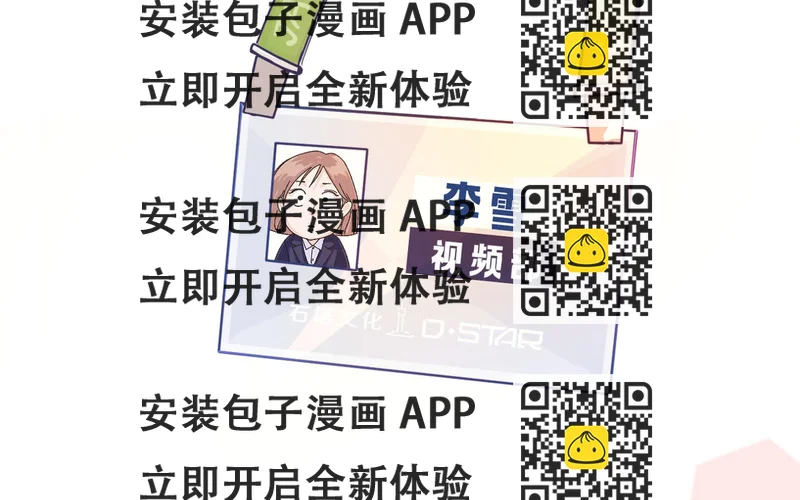 《甜美沦陷》新作预告 第2页