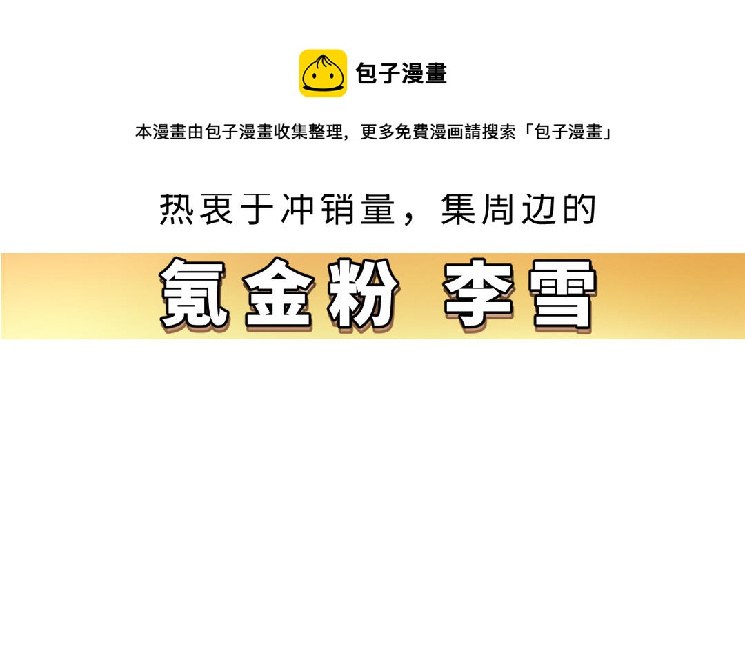 《甜美沦陷》新作预告 第31页