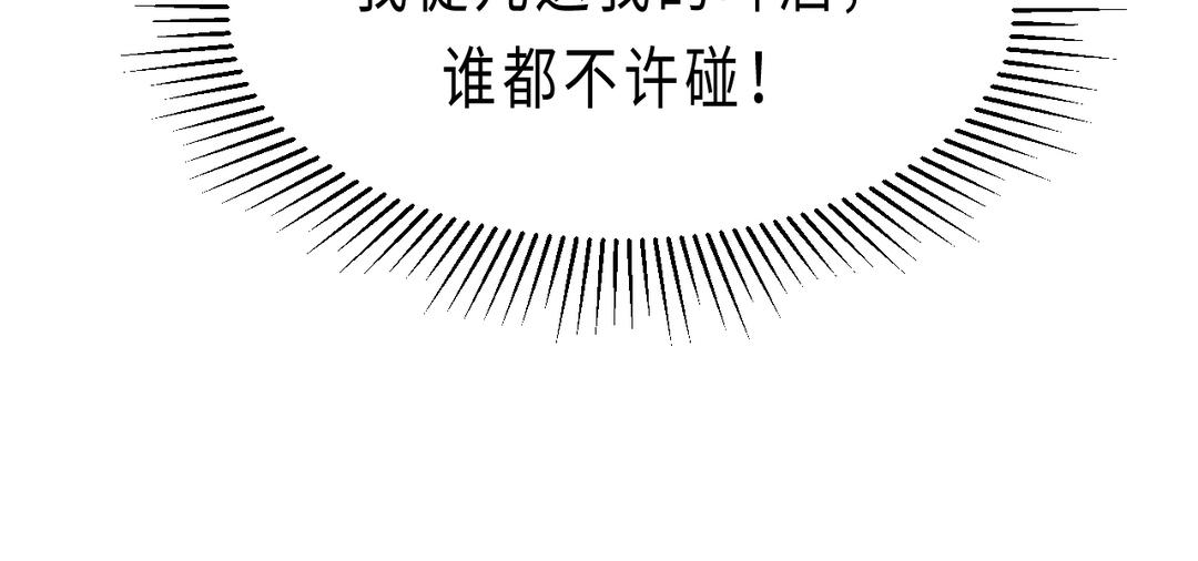《甜美沦陷》新作预告 第38页