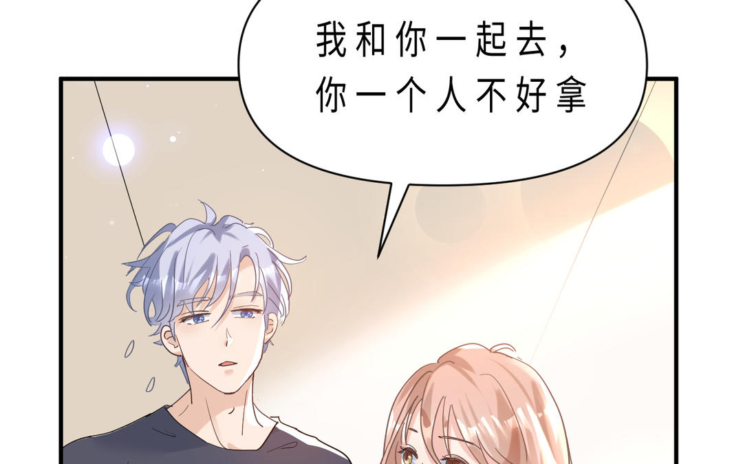 《甜美沦陷》新作预告 第42页