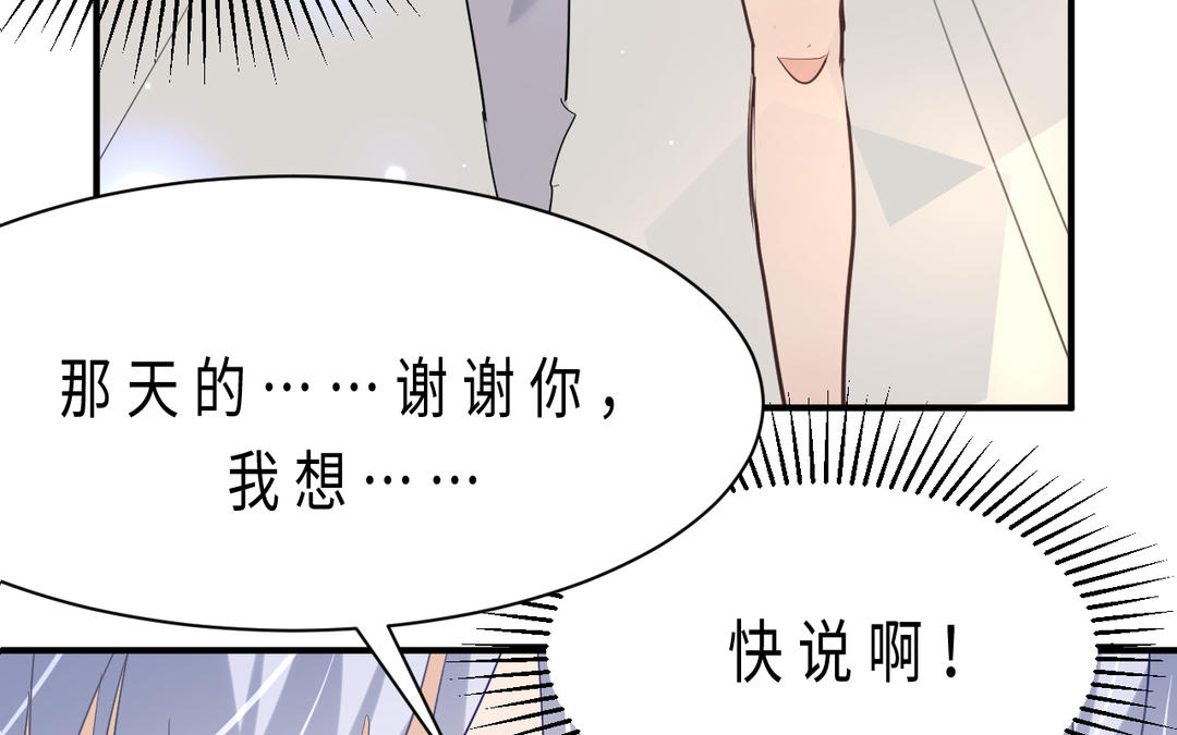 《甜美沦陷》新作预告 第45页