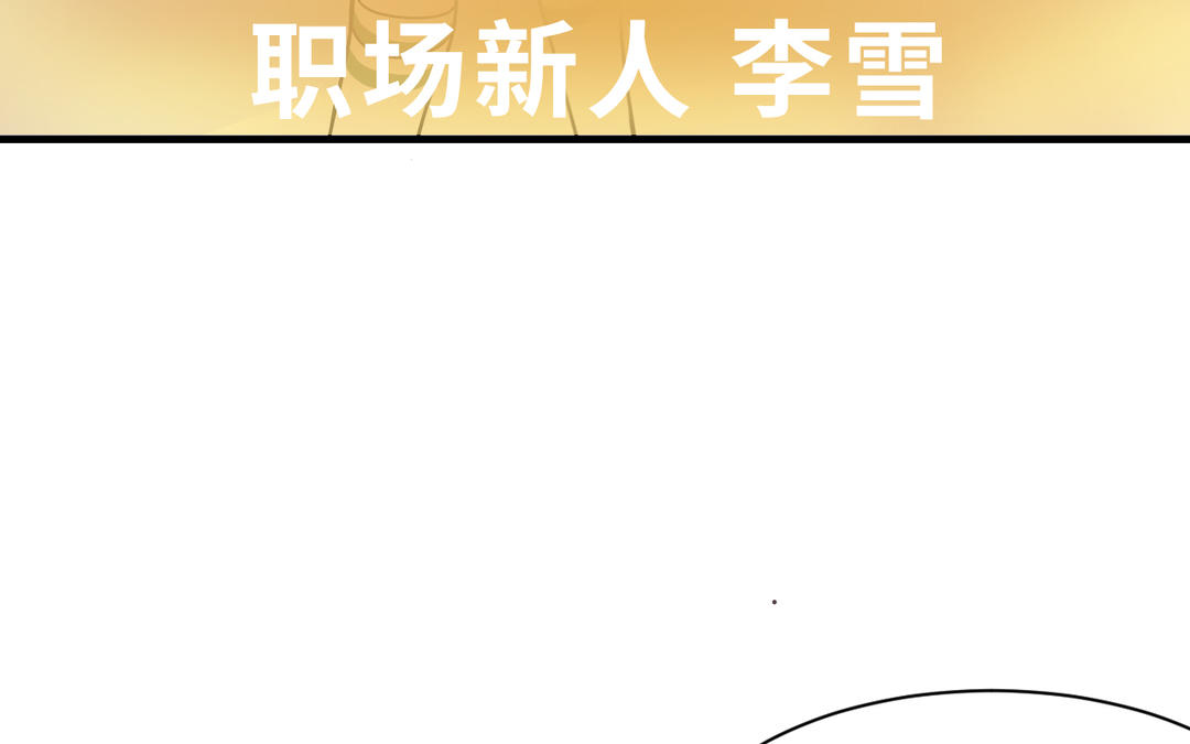 《甜美沦陷》新作预告 第6页