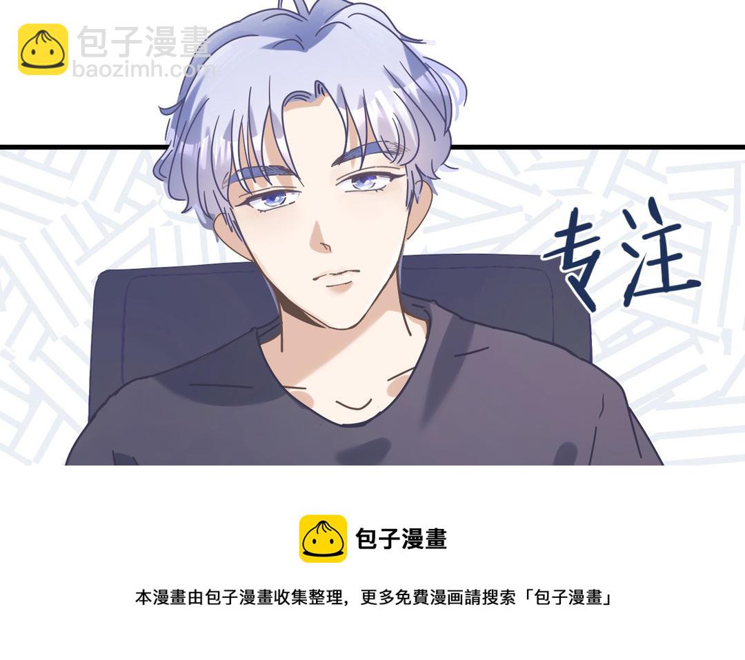 《甜美沦陷》第1话 新人 第11页