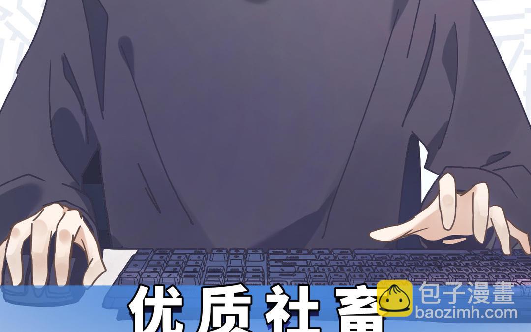 《甜美沦陷》第1话 新人 第12页
